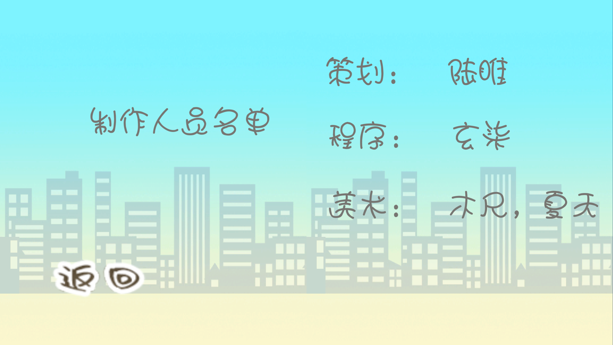 《喵呜吱》游戏截图