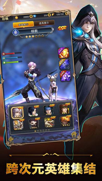 异界幻想-3DAR动作卡牌手游游戏截图