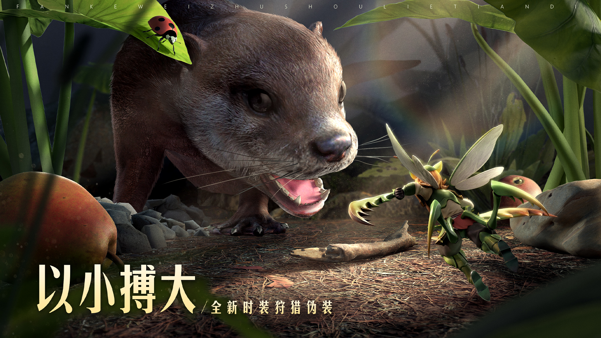 【新体验】幻境生存 无尽探索