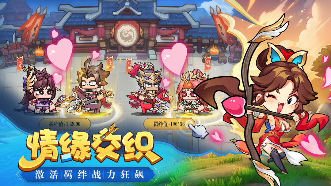 雄心之上游戏截图