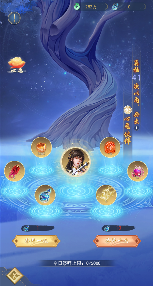 新增千星藤功能+古域猎妖玩法