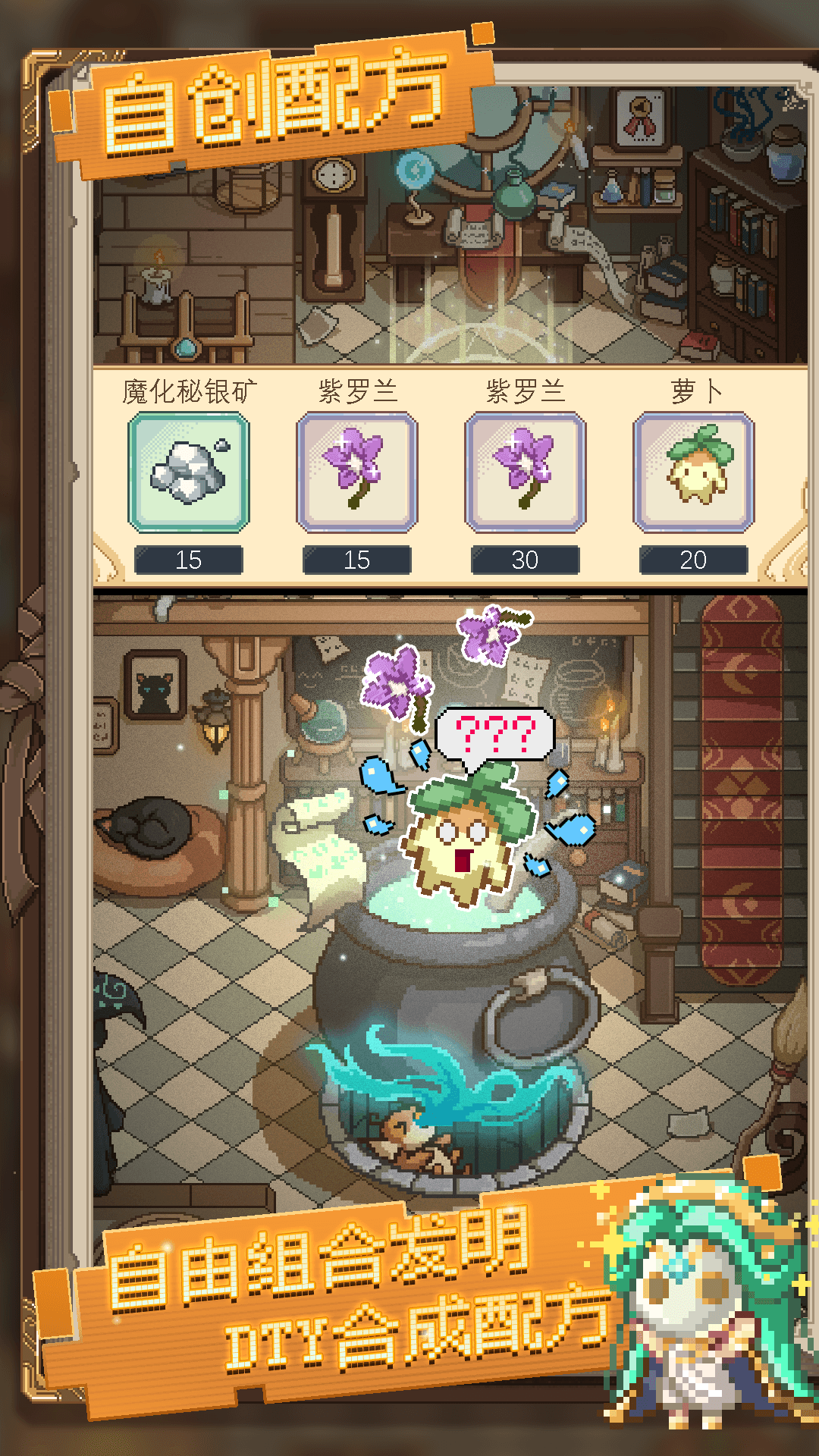 神奇乐园物语游戏截图