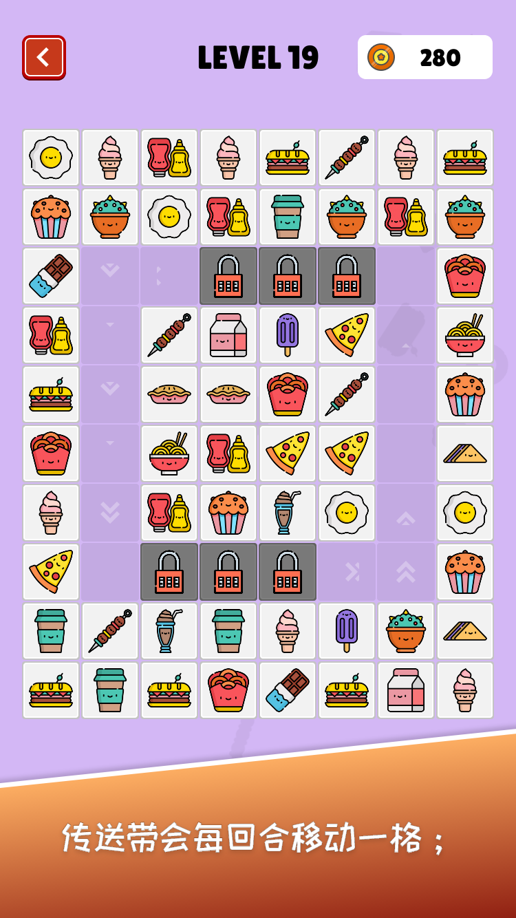 超赞的连连看游戏截图