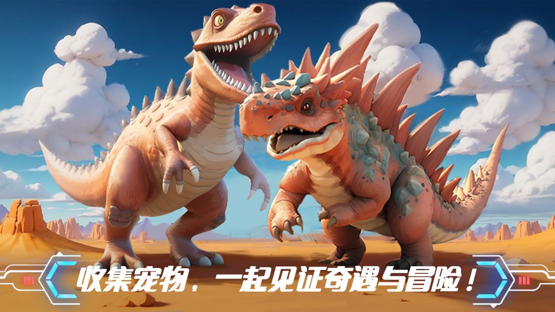 造梦·计划游戏截图