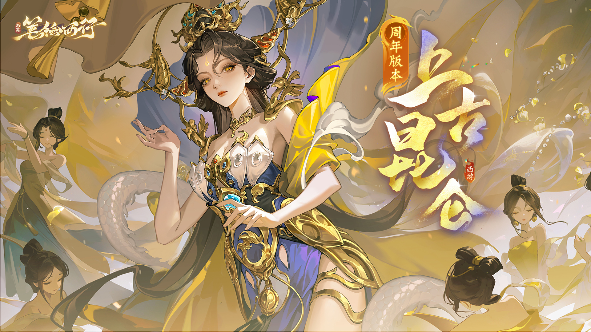 1.8下 上古昆仑