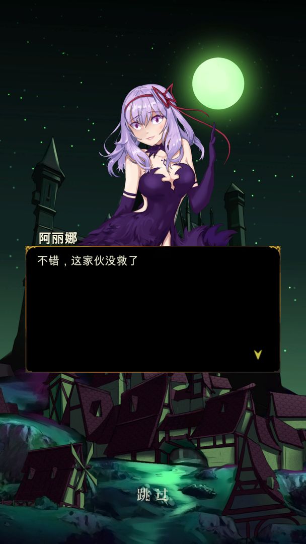 Screenshot of 暗黑萌神