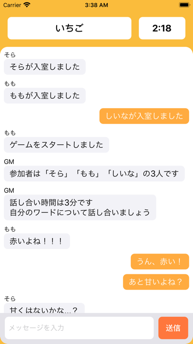 みんなでワードウルフ 遊戲預約 Taptap