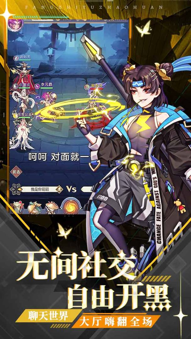 崩坏西游游戏截图