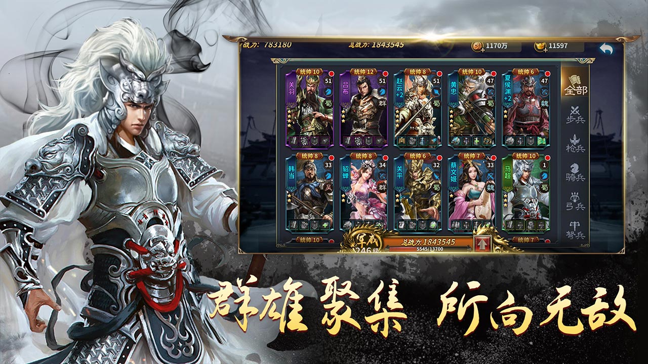 三个英雄游戏截图