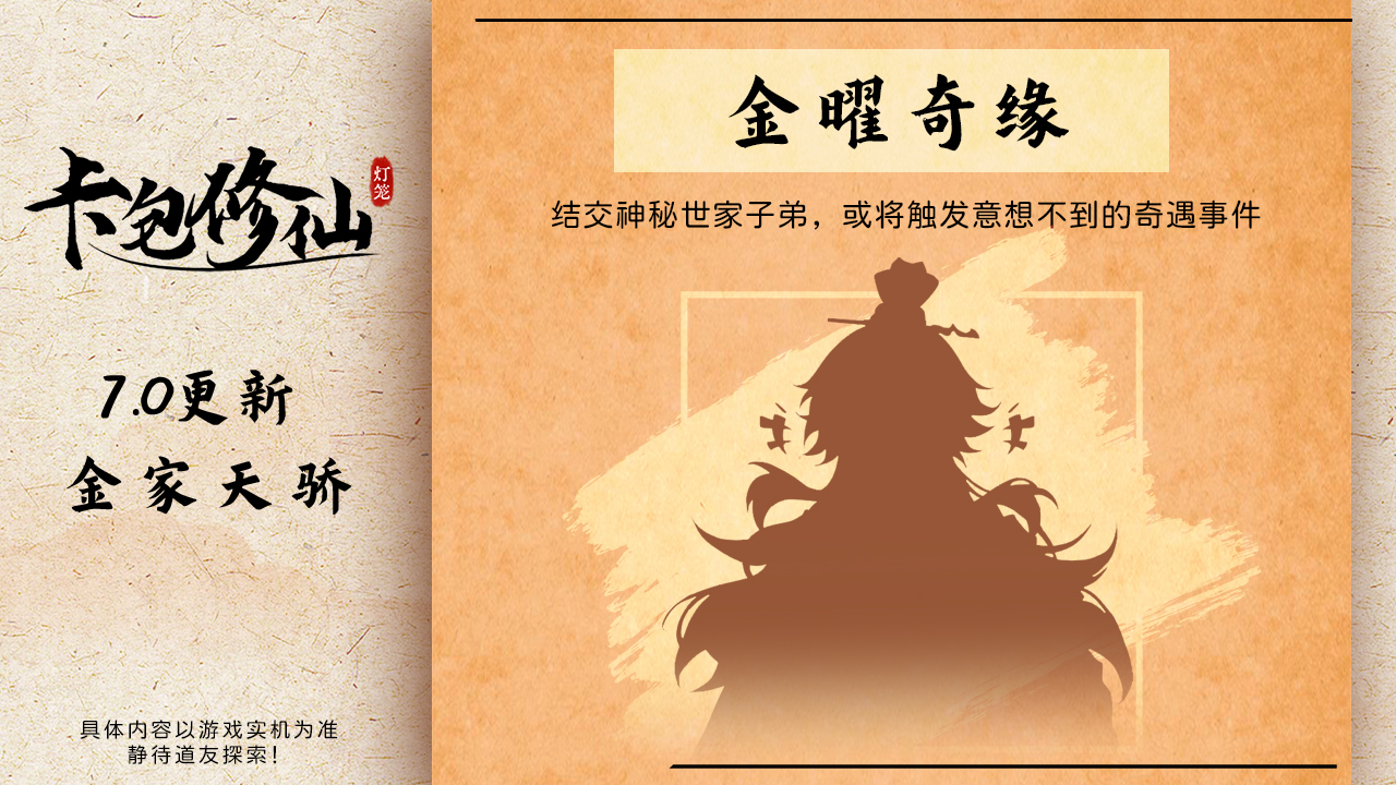 特殊修士【金曜】