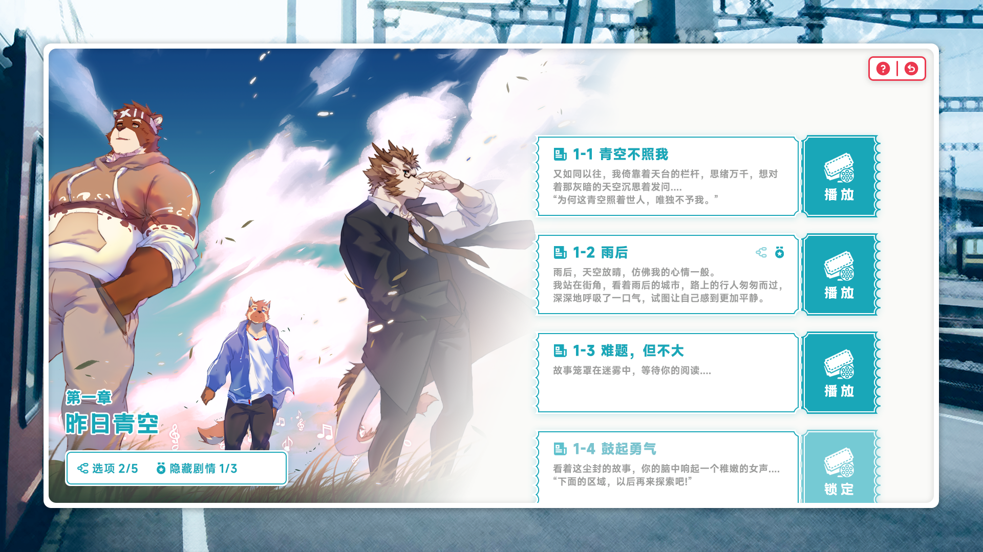 遗失的终章游戏截图