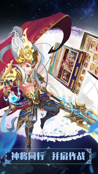 小小西游挂机-懒人最爱的西游RPG放置游戏游戏截图