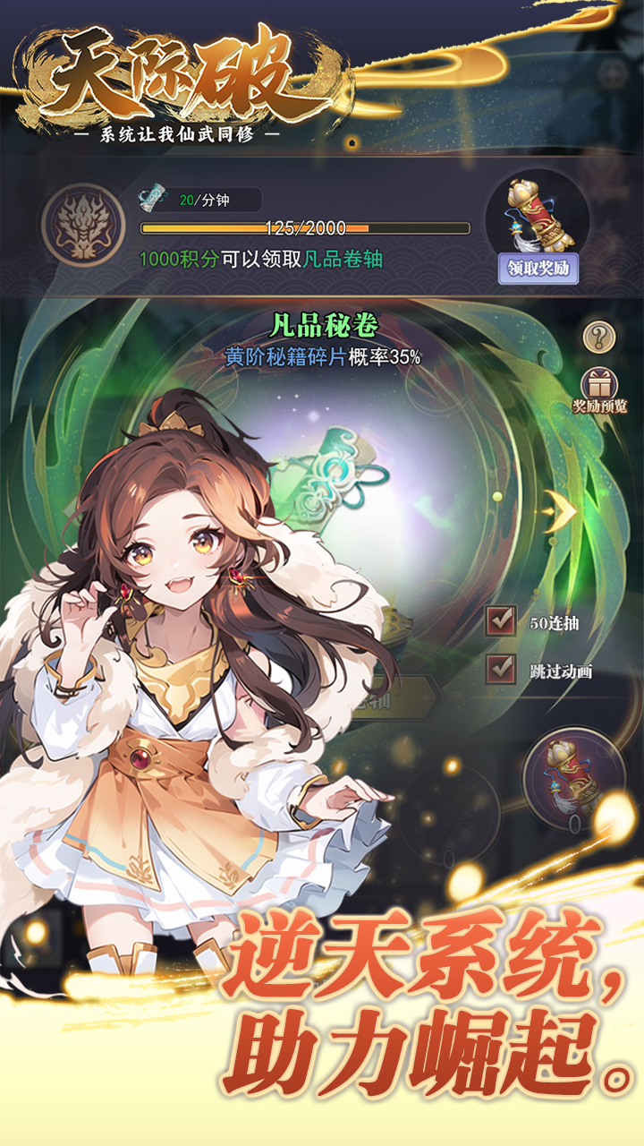 天际破游戏截图