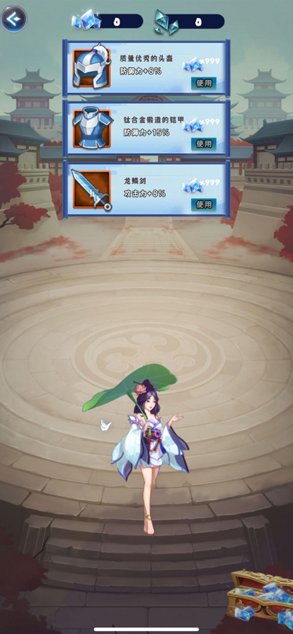 仙变侠角色扮演手游游戏截图