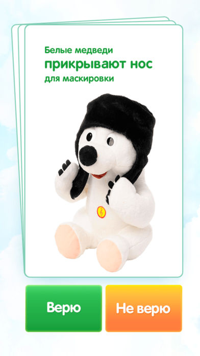 Правда или ложь: да или нет游戏截图