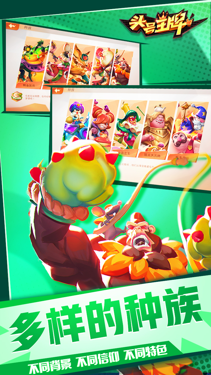 头号王牌游戏截图