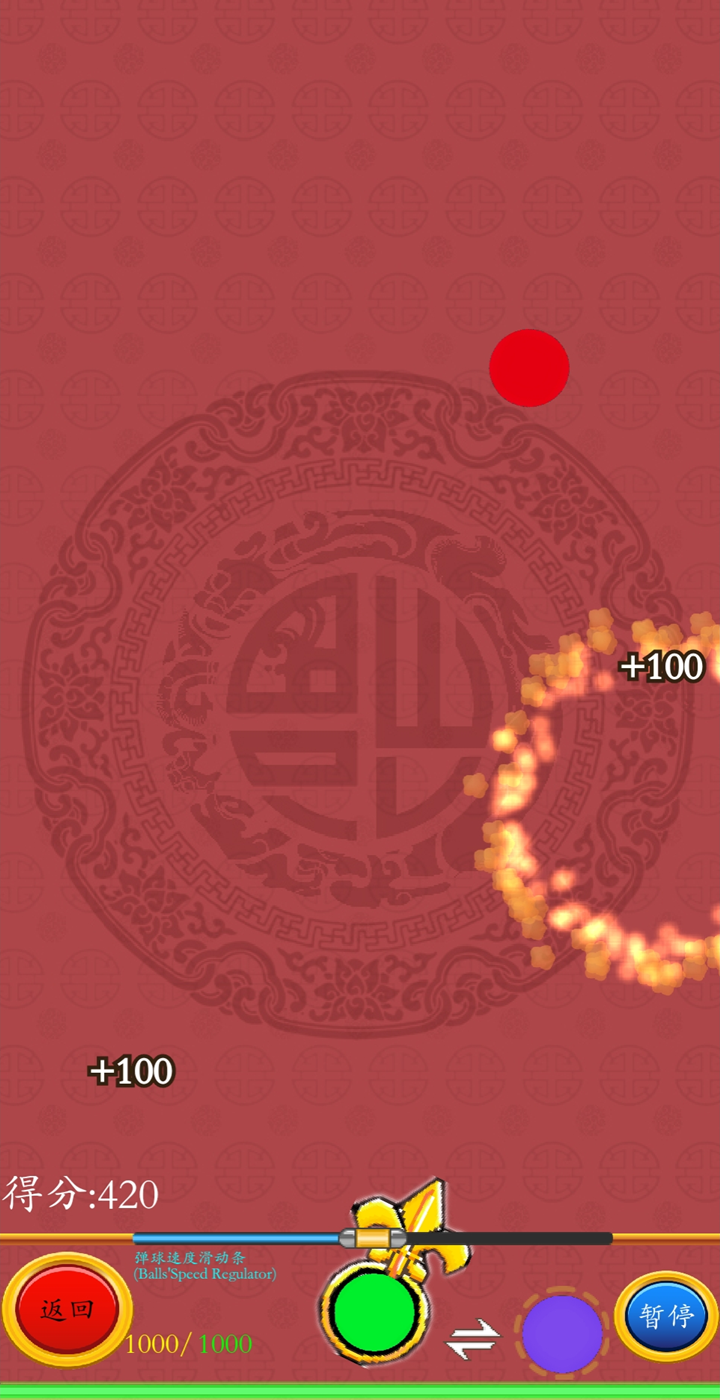 深泉弹球与打方块游戏截图