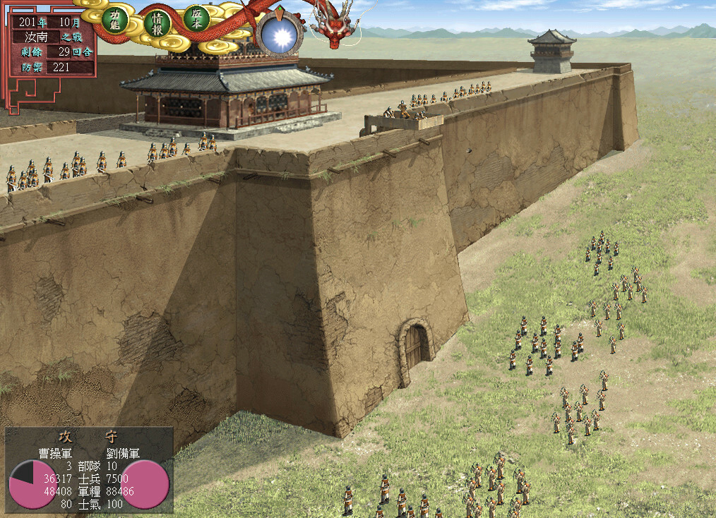 三國志VII with 威力加強版游戏截图