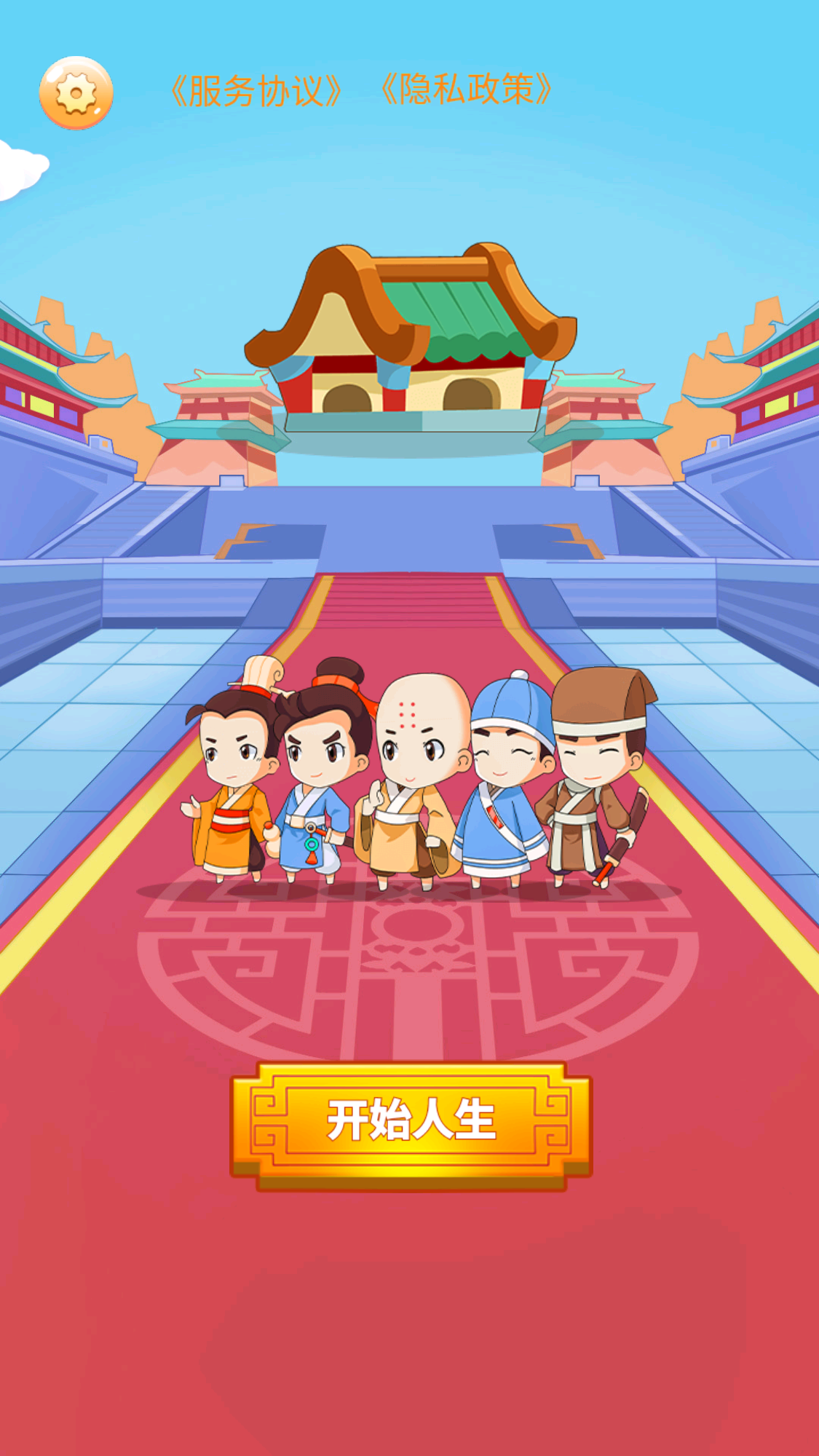 科举也疯狂游戏截图