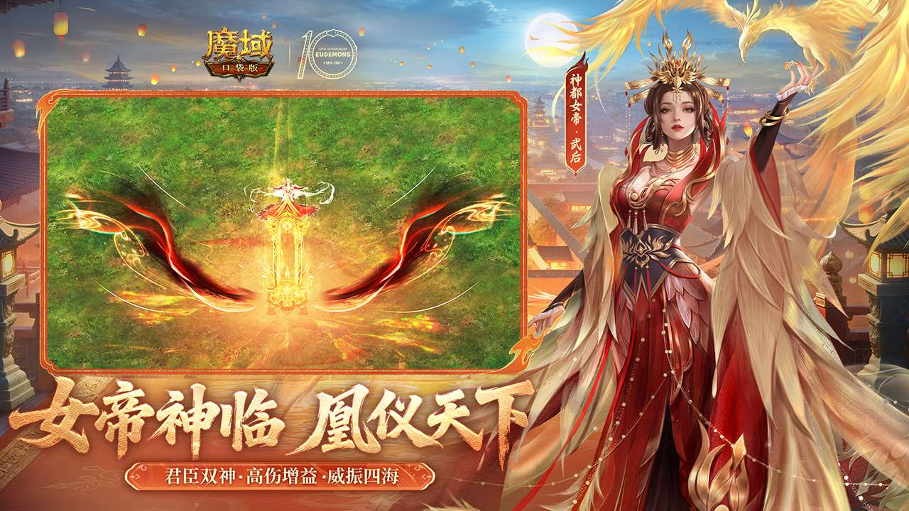 魔域口袋版游戏截图