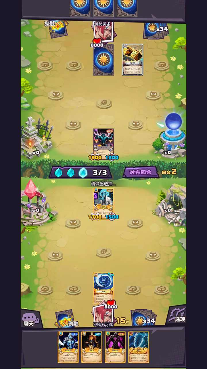 集换风暴游戏截图