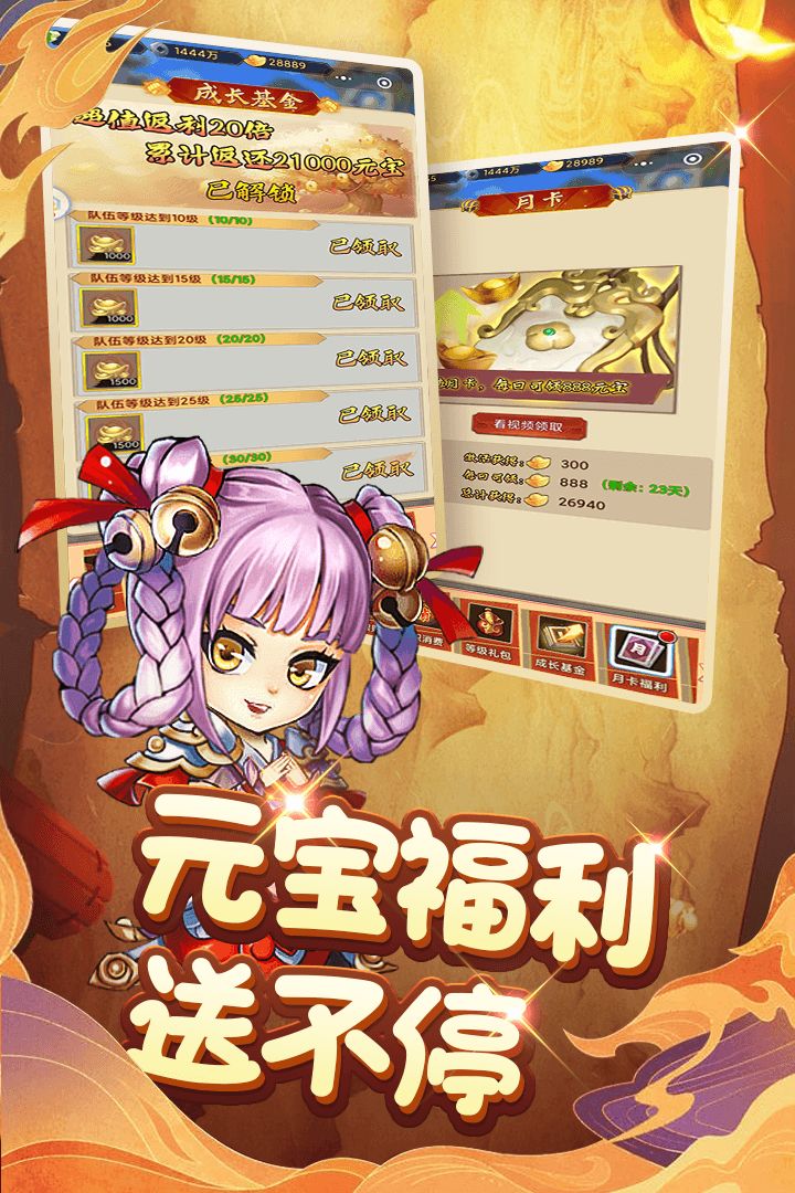 梦幻三国游戏截图