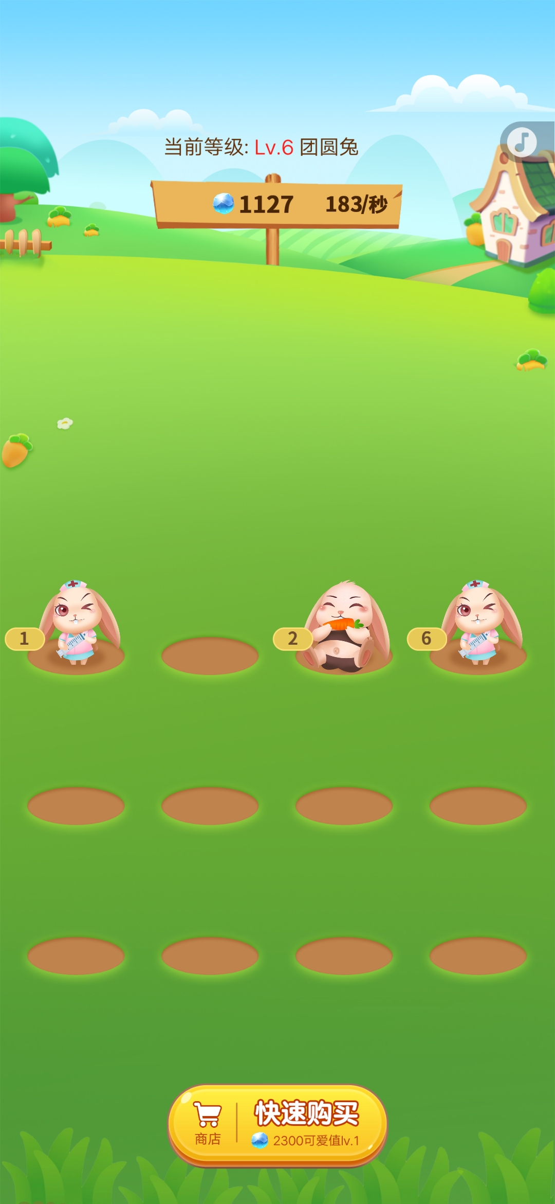 全民养兔游戏截图