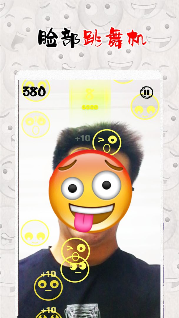 拯救面瘫君游戏截图