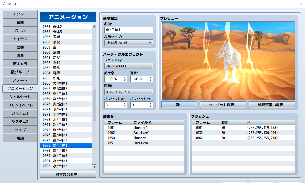 RPG Maker MZ游戏截图