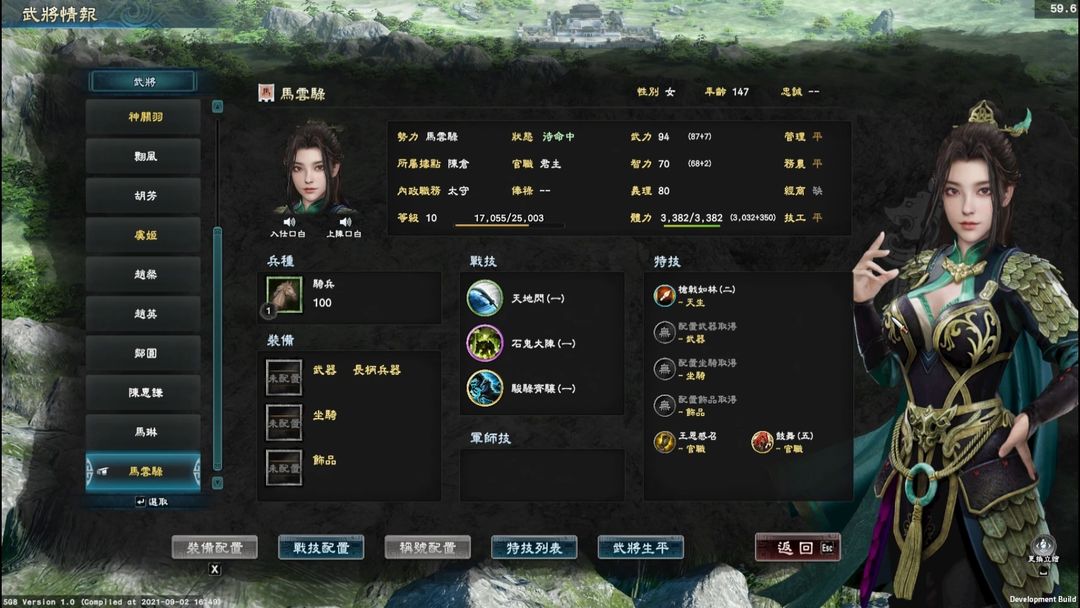 三国群英传8游戏截图