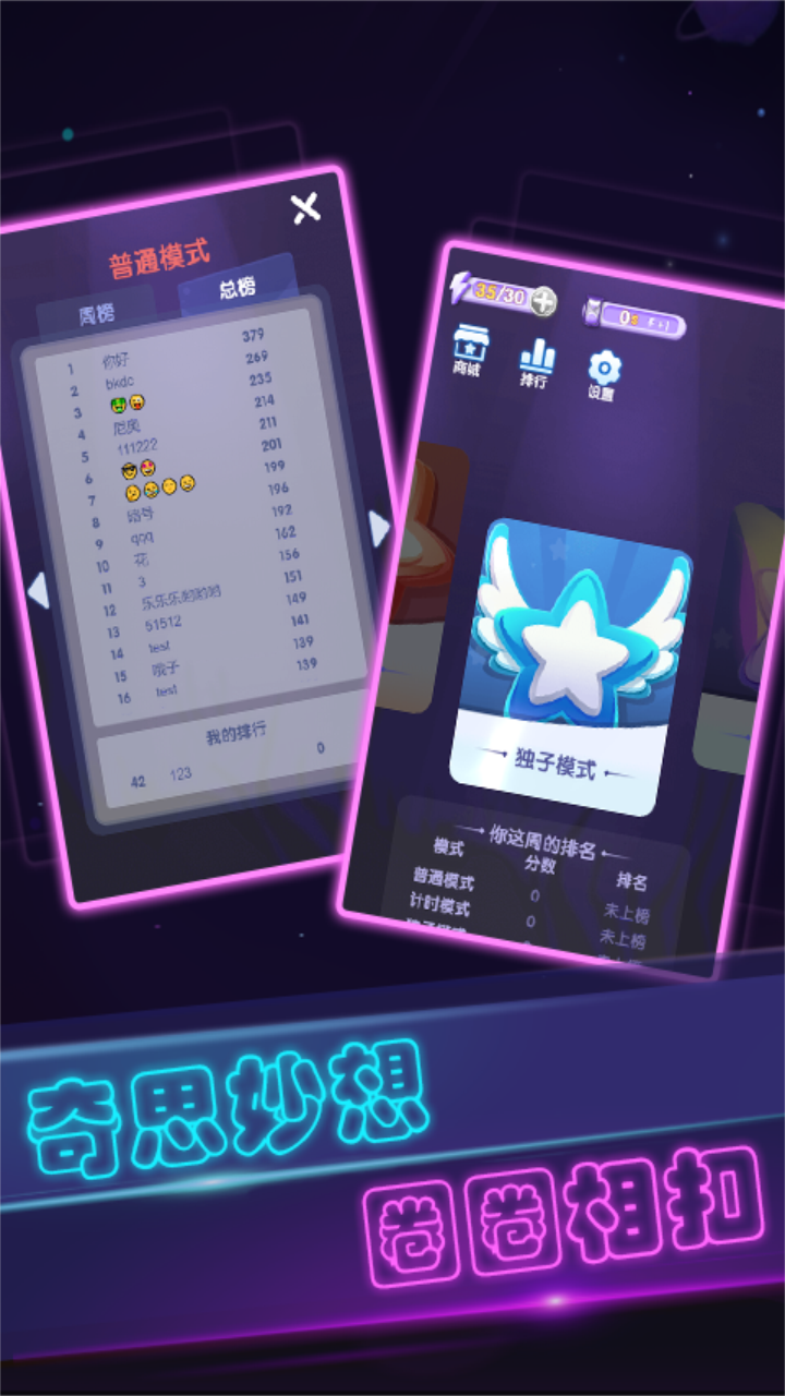 彩虹派对游戏截图