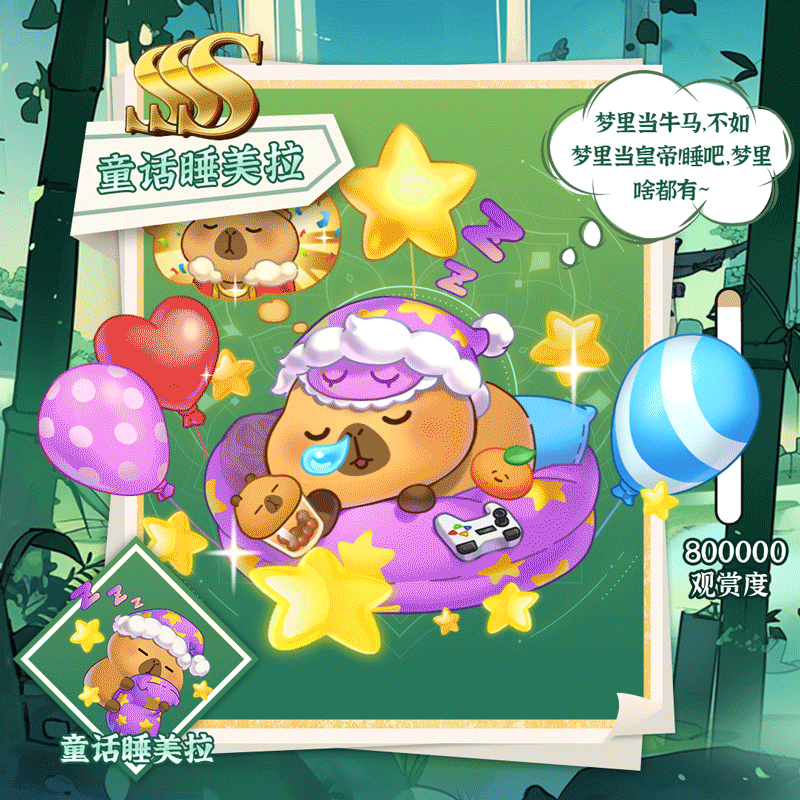 萌鱼上新