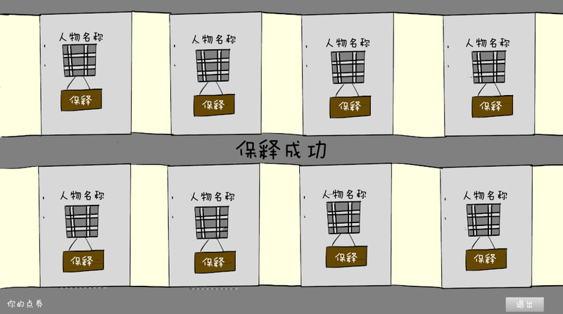 异界大富翁游戏截图