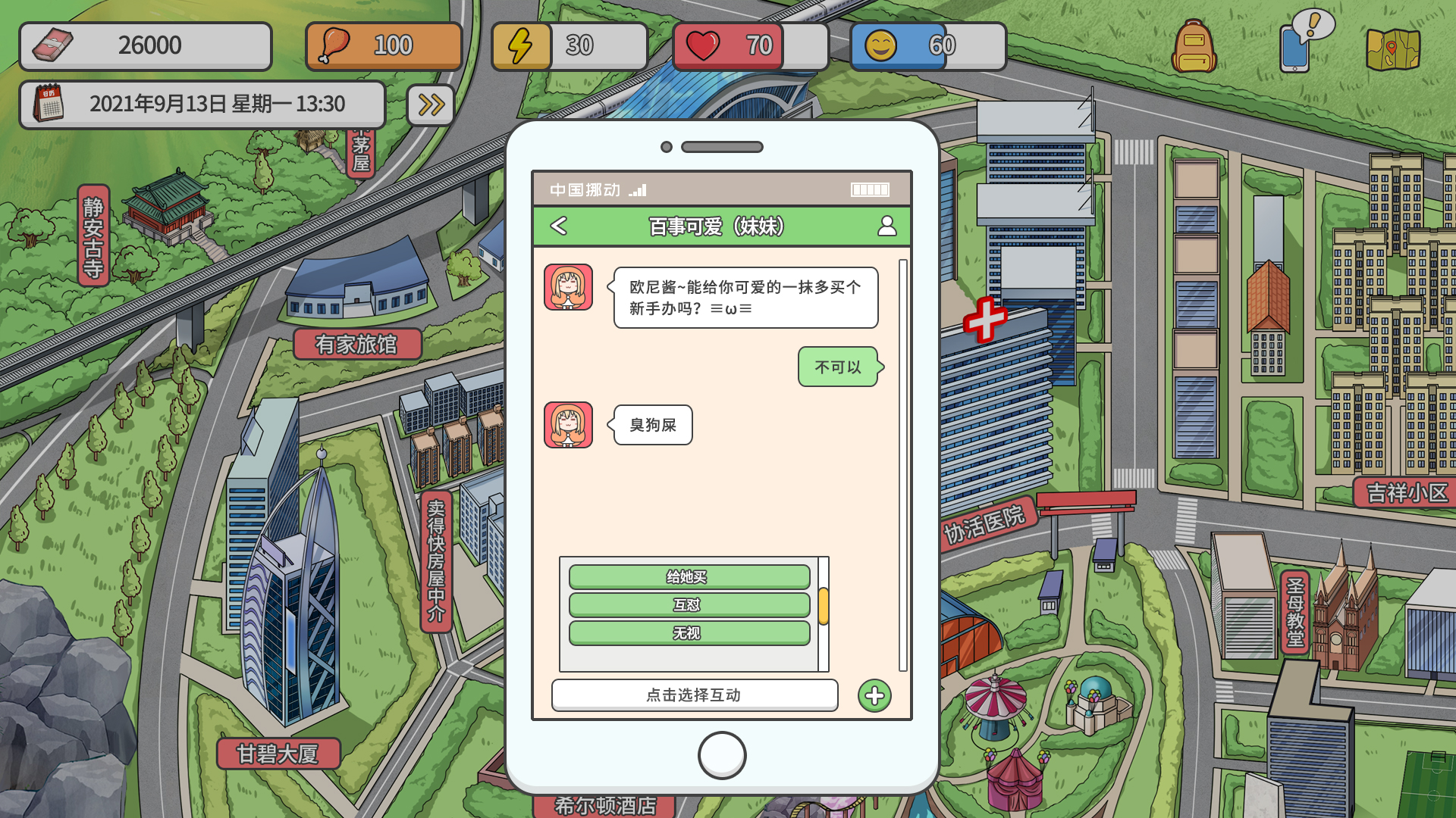 主播模拟器游戏截图