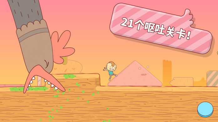 喷蛋狂人游戏截图