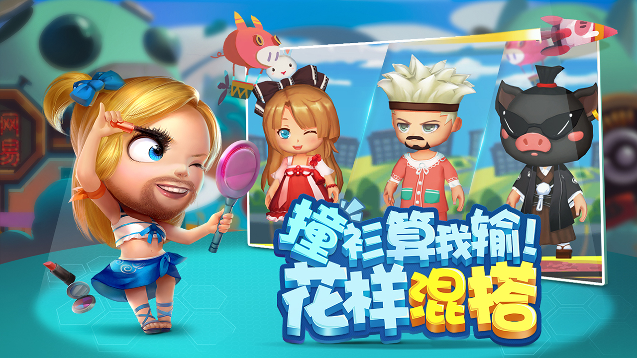 猪场怼怼乐游戏截图