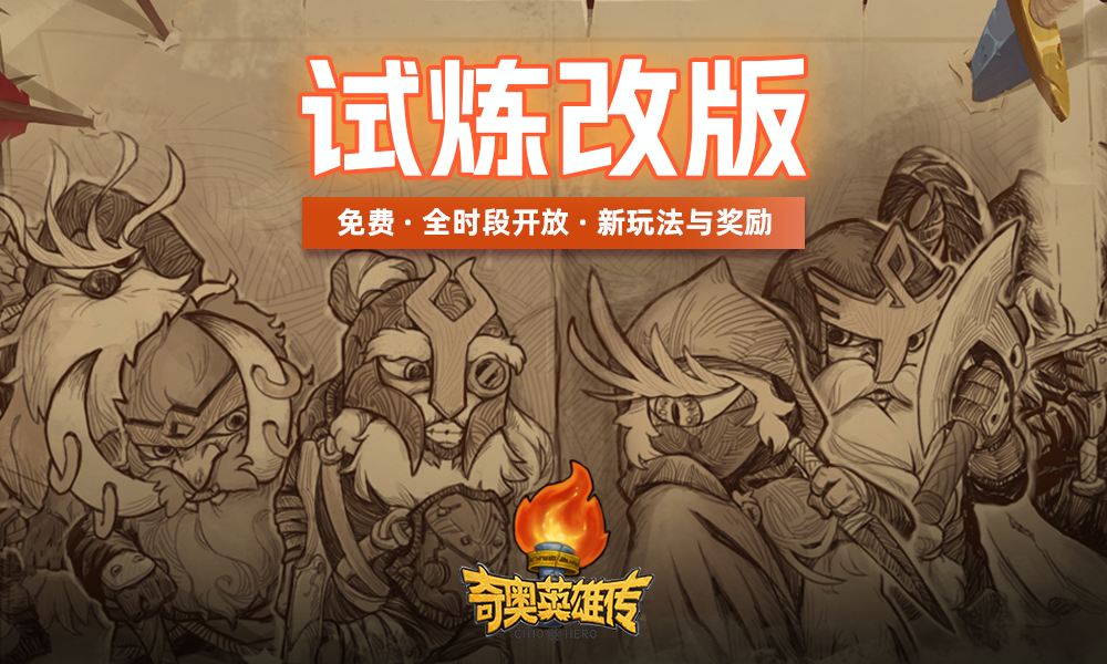 新卡牌/新地图/新玩法