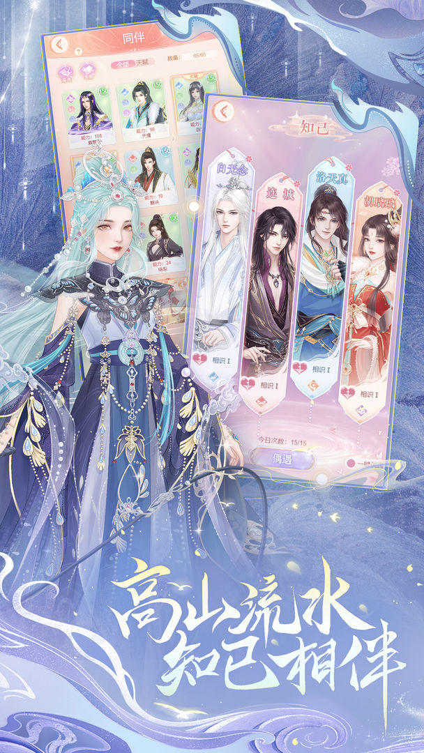 繁花似锦游戏截图