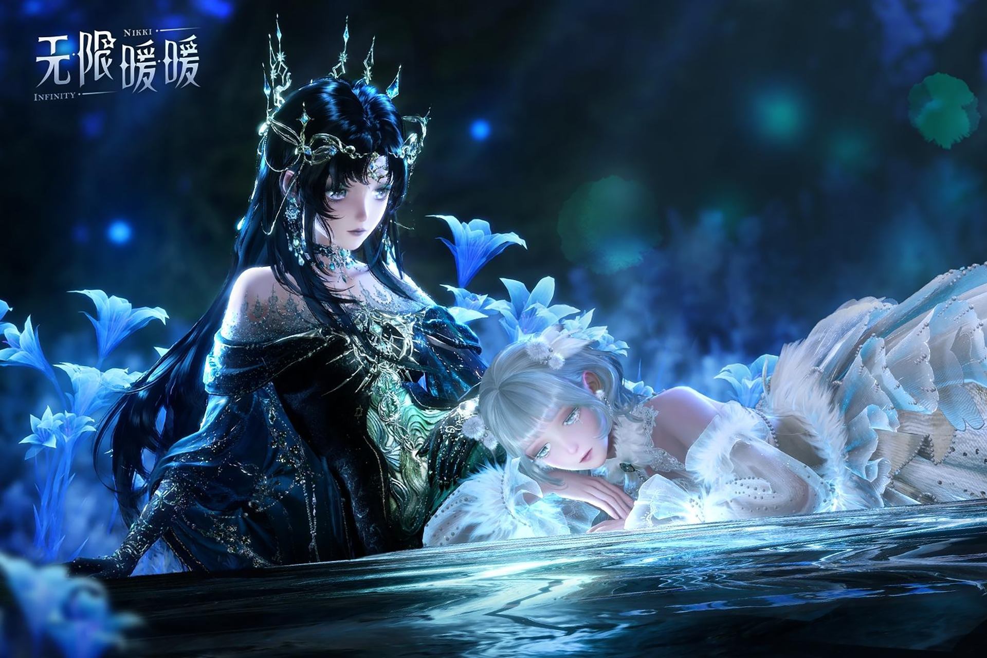 无限暖暖