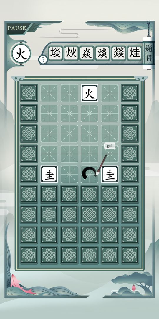 Chinatris游戏截图