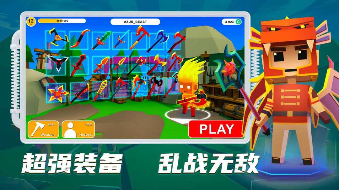 刀斧大乱斗游戏截图