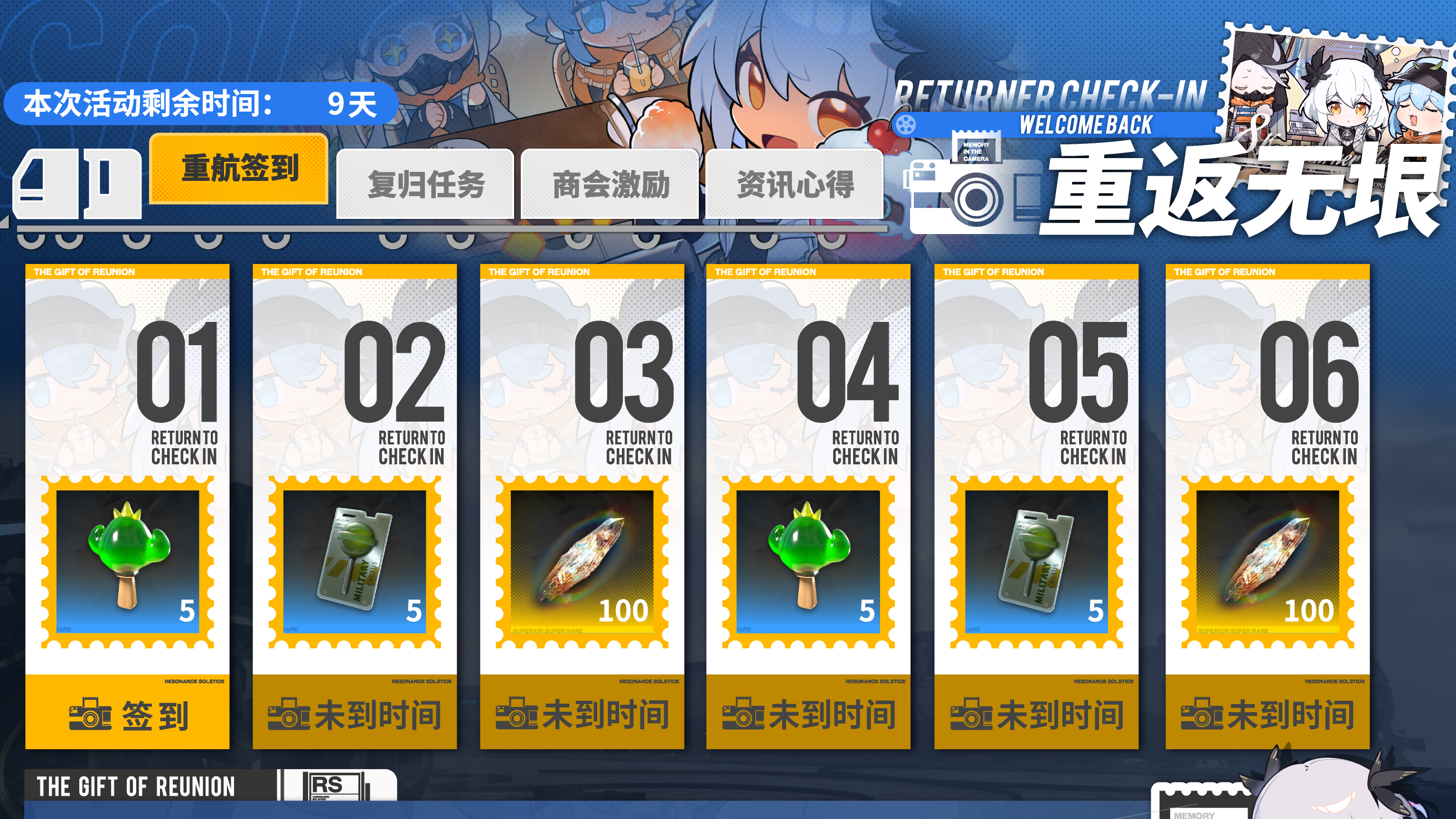 重返无垠