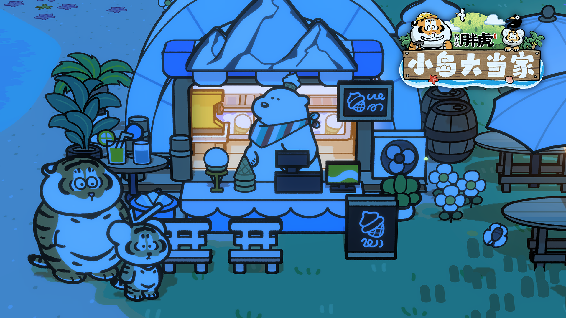 我不是胖虎：小岛大当家游戏截图