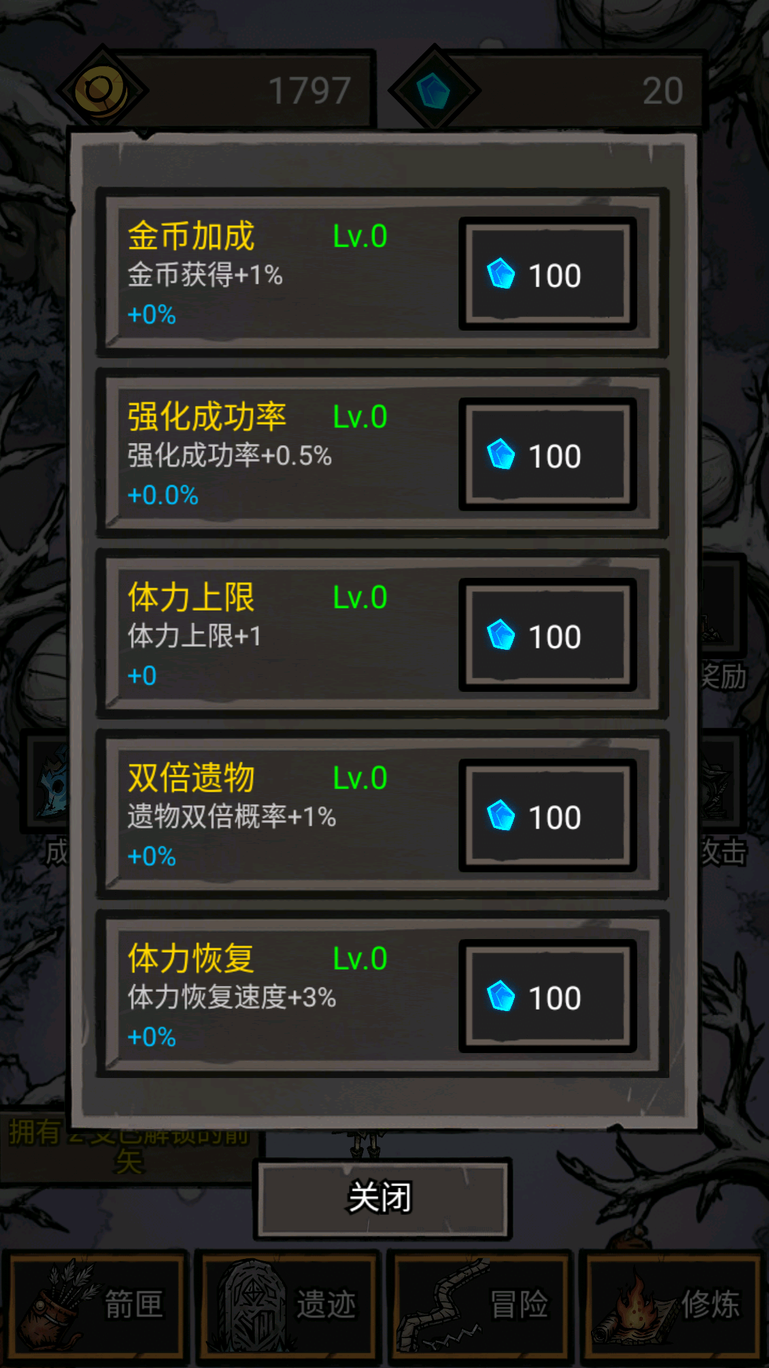 无尽箭域游戏截图