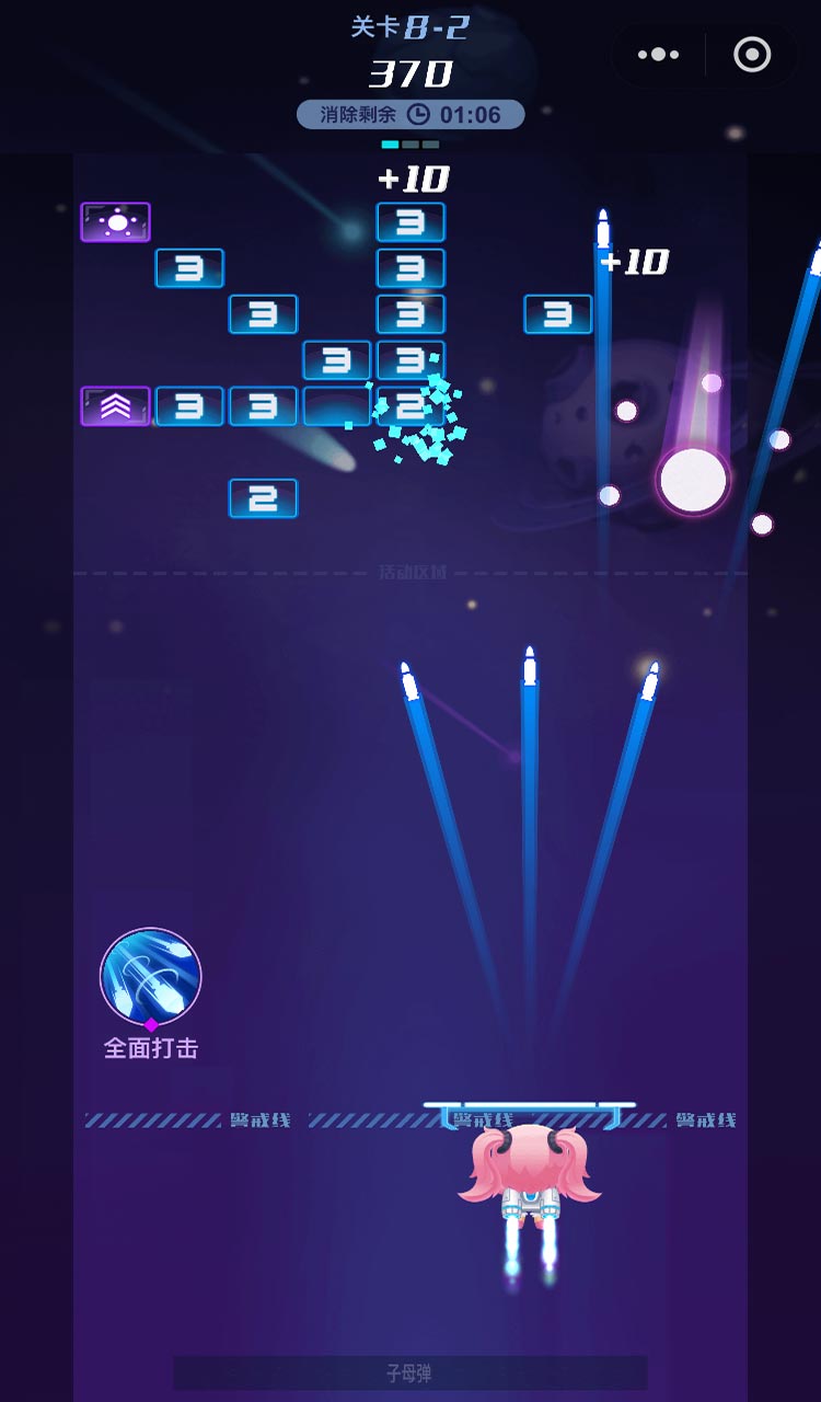 追逐繁星的球球游戏截图