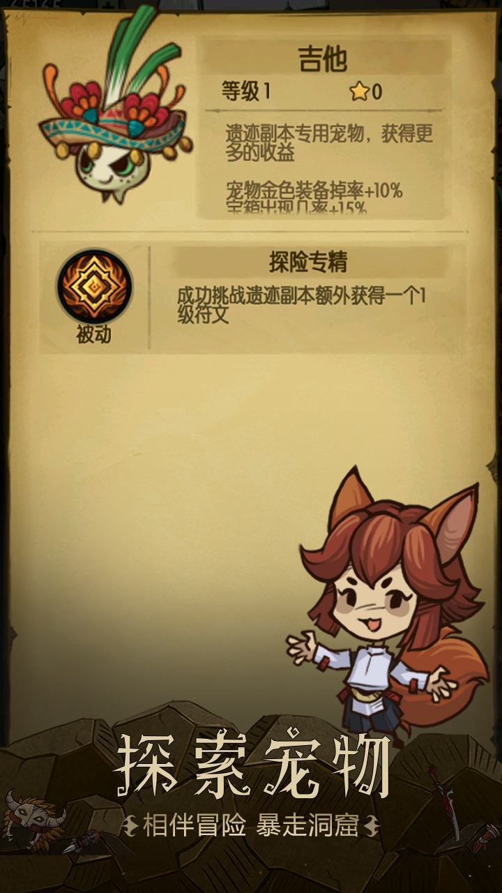 贪婪洞窟截图