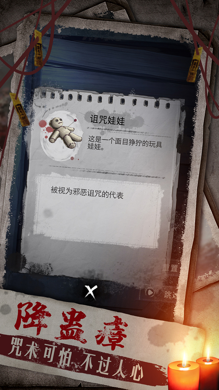 双生怨游戏截图