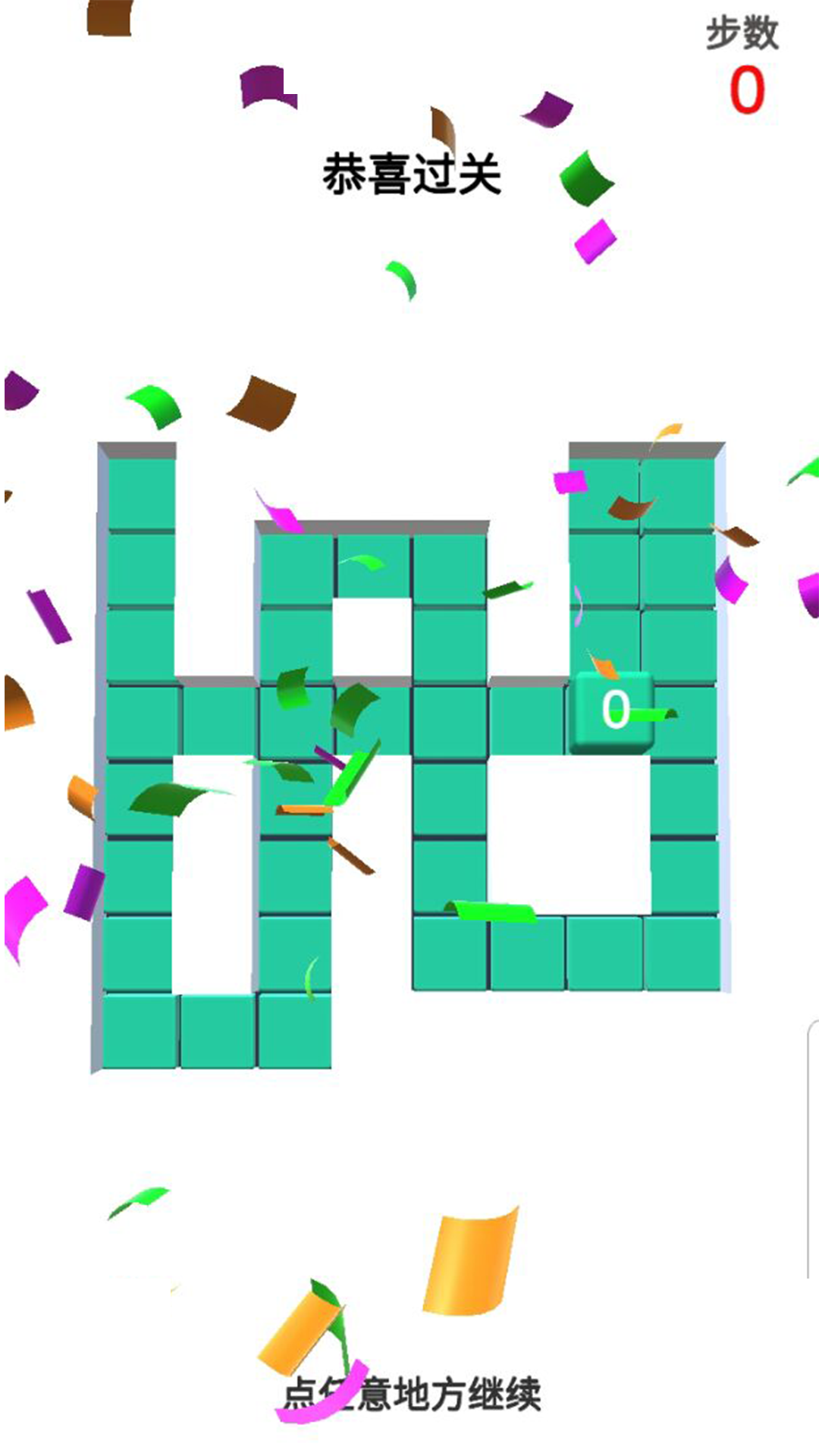 方块涂色 3D游戏截图