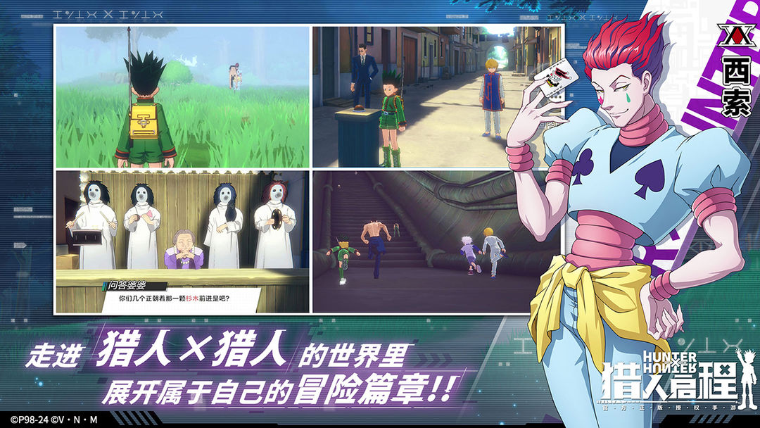 猎人启程游戏截图