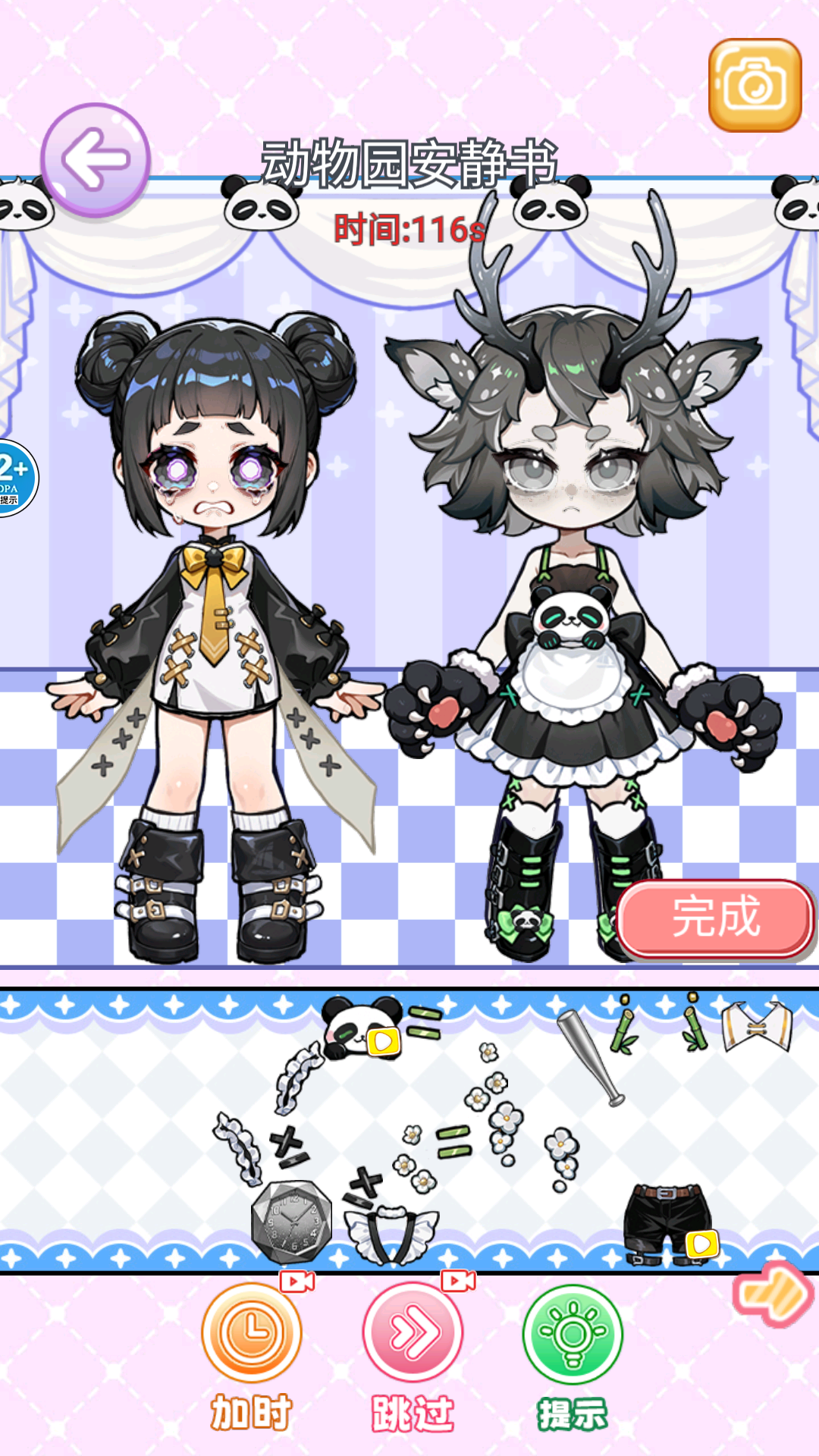 来玩安静书游戏截图